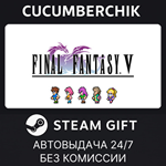 FINAL FANTASY V*STEAM GIFT AUTO*RU/УКР/КЗ/СНГ