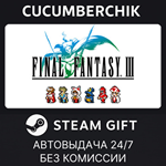 FINAL FANTASY III*STEAM GIFT AUTO*RU/УКР/КЗ/СНГ
