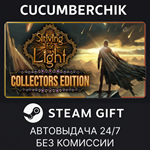 Striving for Light: Collectors Edition*STEAM GIFT AUTO*