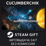 Supporter Edition*STEAM GIFT AUTO*RU/УКР/КЗ/СНГ