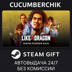 LIKE A DRAGON Series Starter Pack*STEAM GIFT AUTO*RU/ДР