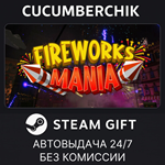 Fireworks Mania*STEAM GIFT AUTO*RU/УКР/КЗ/СНГ