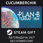 Plan B: Terraform + Dig or Die*STEAM GIFT AUTO*RU/ДР