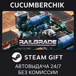 Railgrade*STEAM GIFT AUTO*RU/УКР/КЗ/СНГ