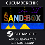 Sand:box*STEAM GIFT AUTO*RU/УКР/КЗ/СНГ