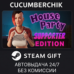 House Party - Supporter Edition*STEAM GIFT AUTO*RU/ДР