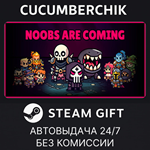 Noobs Are Coming*STEAM GIFT AUTO*RU/УКР/КЗ/СНГ