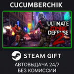 Ultimate Zombie Defense 2*STEAM GIFT AUTO*RU/УКР/КЗ/СНГ