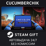Empyrion - Galactic Survival: Complete Edition*STEAM