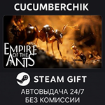 Empire of the Ants*STEAM GIFT AUTO*RU+МИР