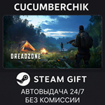 DREADZONE*STEAM GIFT AUTO*RU/УКР/КЗ/СНГ