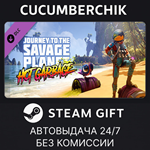 Journey to the Savage Planet - Hot Garbage*STEAM GIFT*