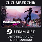 Descenders Next*STEAM GIFT AUTO*RU/УКР/КЗ/СНГ