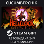 Hell Clock*STEAM GIFT AUTO*RU/УКР/КЗ/СНГ