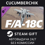 DCS: F/A-18C*STEAM GIFT AUTO*RU/УКР/КЗ/СНГ