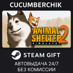 Animal Shelter 2*STEAM GIFT AUTO*RU/УКР/КЗ/СНГ
