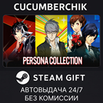 Persona Collection*STEAM GIFT AUTO*RU/УКР/КЗ/СНГ
