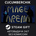 Mage Arena*STEAM GIFT AUTO*RU/УКР/КЗ/СНГ