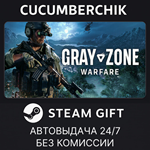 Gray Zone Warfare*STEAM GIFT AUTO*УКР/КЗ/СНГ