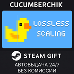 Lossless Scaling*STEAM GIFT AUTO*УКР/КЗ/СНГ