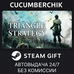 TRIANGLE STRATEGY*STEAM GIFT AUTO*RU/УКР/КЗ/СНГ