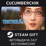 TOGETHER BnB*STEAM GIFT AUTO*RU/УКР/КЗ/СНГ