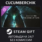 Destiny 2: Year of Prophecy*STEAM GIFT AUTO*УКР/СНГ