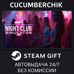 Night Club Simulator*STEAM GIFT AUTO*RU/УКР/КЗ/СНГ