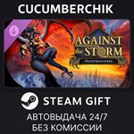 Against the Storm - Nightwatchers*STEAM