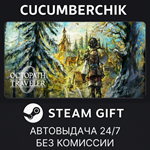 OCTOPATH TRAVELER 0 Digital Deluxe Edition*STEAM