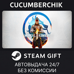 Mortal Kombat 1*STEAM GIFT AUTO*UA+МИР