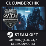 SWAT Commander*STEAM GIFT AUTO*RU/УКР/КЗ/СНГ