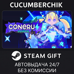 CONERU -DIMENSION GIRL-*STEAM GIFT AUTO*RU/УКР/КЗ/СНГ