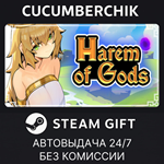 Harem of Gods*STEAM GIFT AUTO*RU/УКР/КЗ/СНГ
