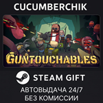 GUNTOUCHABLES*STEAM GIFT AUTO*RU/УКР/КЗ/СНГ