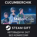 Stellar Code*STEAM GIFT AUTO*RU+МИР