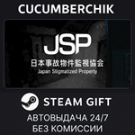 Japan Stigmatized Property*STEAM GIFT AUTO*RU+МИР