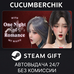 One Night of Romance with my waifu*STEAM GIFT*RU+МИР