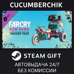 Far Cry New Dawn - Unicorn Trike*STEAM GIFT AUTO*RU/ДР