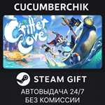 Critter Cove*STEAM GIFT AUTO*RU+МИР