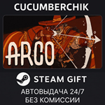 Arco*STEAM GIFT AUTO*RU/УКР/КЗ/СНГ
