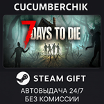 7 Days to Die*STEAM GIFT AUTO*RU/УКР/КЗ/СНГ