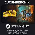 Destroy All Humans!*STEAM GIFT AUTO*RU+МИР