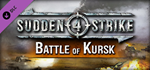 Sudden Strike 4 - Starter Bundle*STEAM GIFT AUTO*RU/ДР