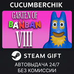 Garten of Banban 8: Anti Devil*STEAM GIFT AUTO*RU+МИР