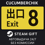 8???*STEAM GIFT AUTO*RU/УКР/КЗ/СНГ