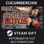 Shadow Lotus*STEAM GIFT AUTO*RU/УКР/КЗ/СНГ
