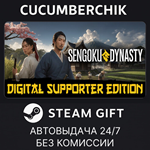 Sengoku Dynasty - Digital Supporter Edition*STEAM GIFT*