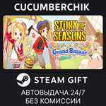 STORY OF SEASONS: Grand Bazaar*STEAM GIFT AUTO*RU/ДР