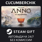 Anno 117: Pax Romana*STEAM GIFT AUTO*RU+МИР